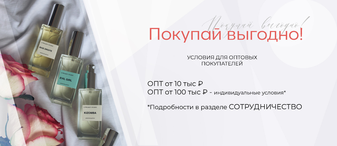 Покупать выгодно