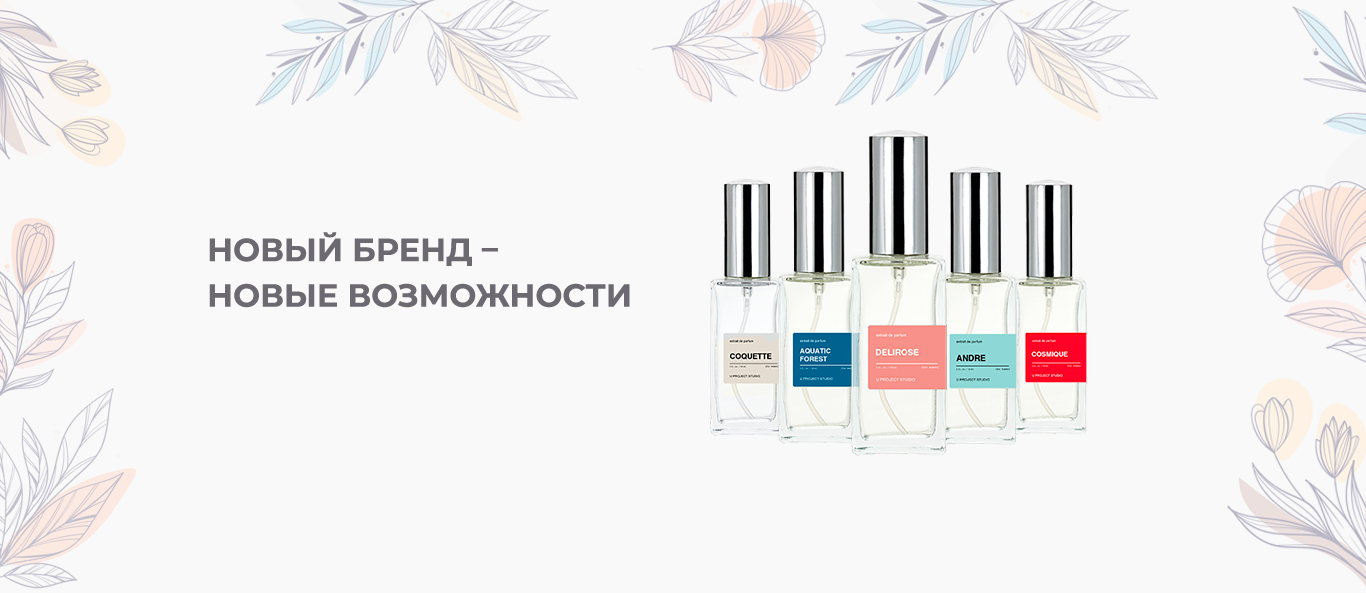 Новый бренд